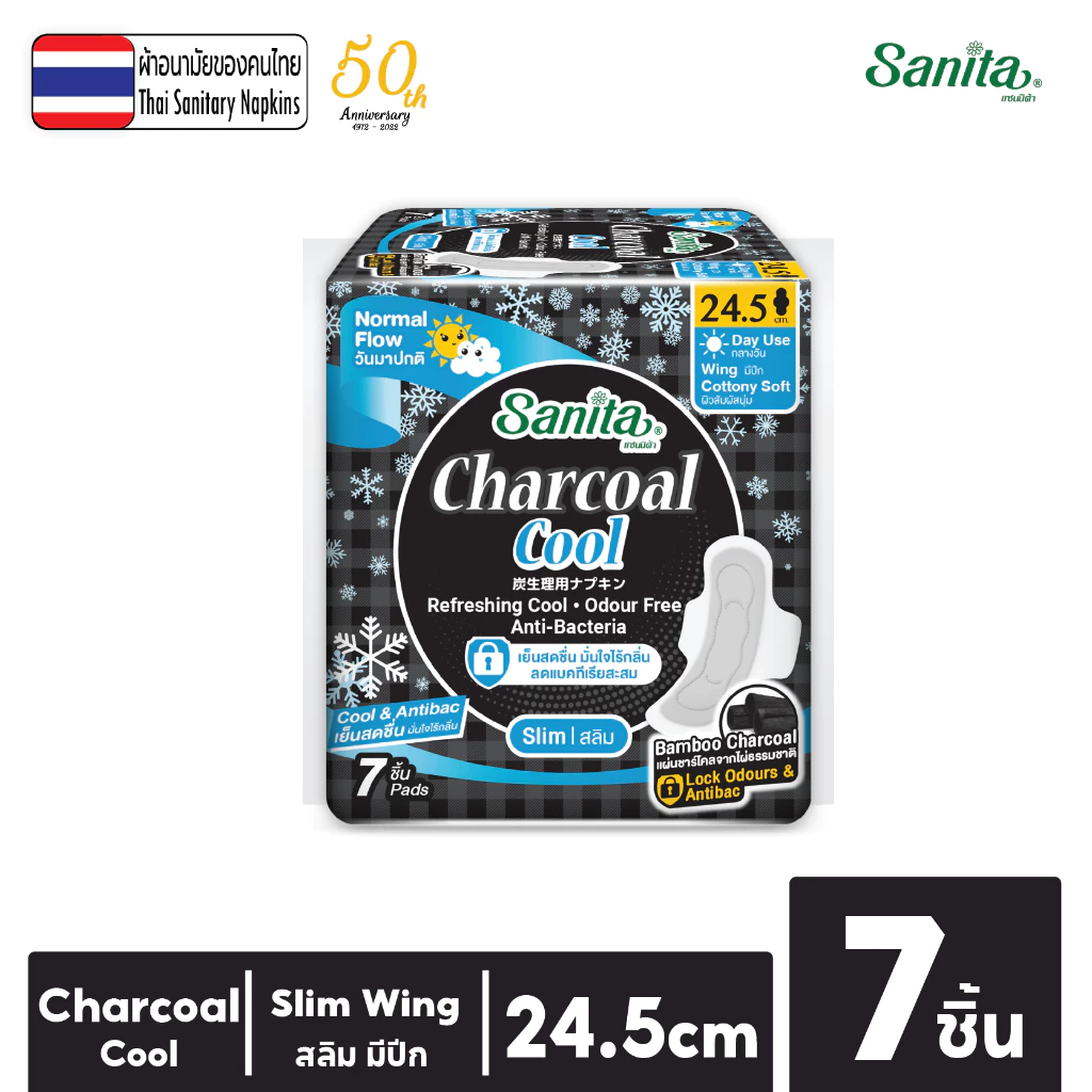 Sanita Charcoal Cool / แซนนิต้า ผ้าอนามัย ชาร์โคล คูล สลิม มีปีก 24.5ซม. / 7 ชิ้น/ห่อ (เย็นสดชื่น )