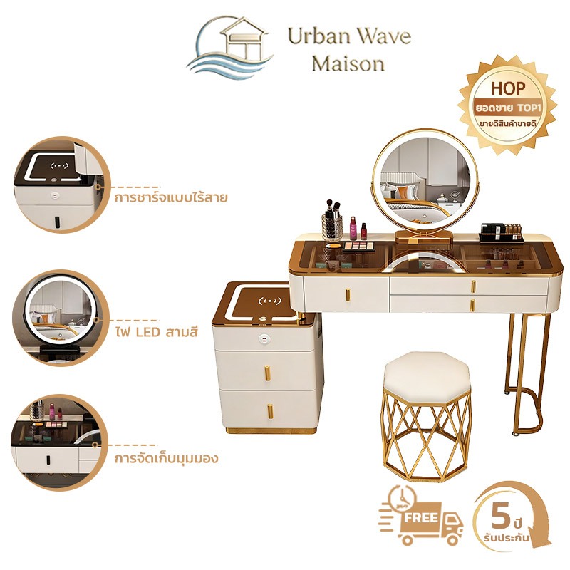 Urban Wave Maison โต๊ะเครื่องแป้งอัจฉริยะพร้อมกระจกไฟ LED ฟังก์ชั่นชาร์จไร้สายและลำโพงโต๊ะข้างเตียง ทันสมัยและหรูหรา