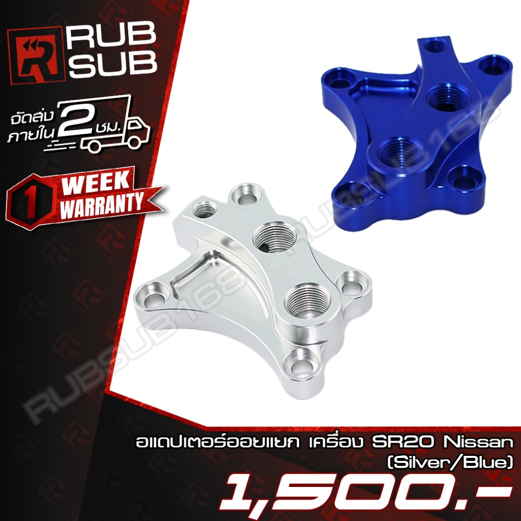 อแดปเตอร์ออยแยก เครื่อง SR20 Nissan