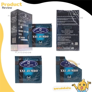 Body Guard XXL Jumbo 64 ถุงยางอนามัย บอดี้ การ์ด ใหญ่พิเศษ ขนาด 64 มม. บรรจุ 1 กล่อง (12 ชิ้น)