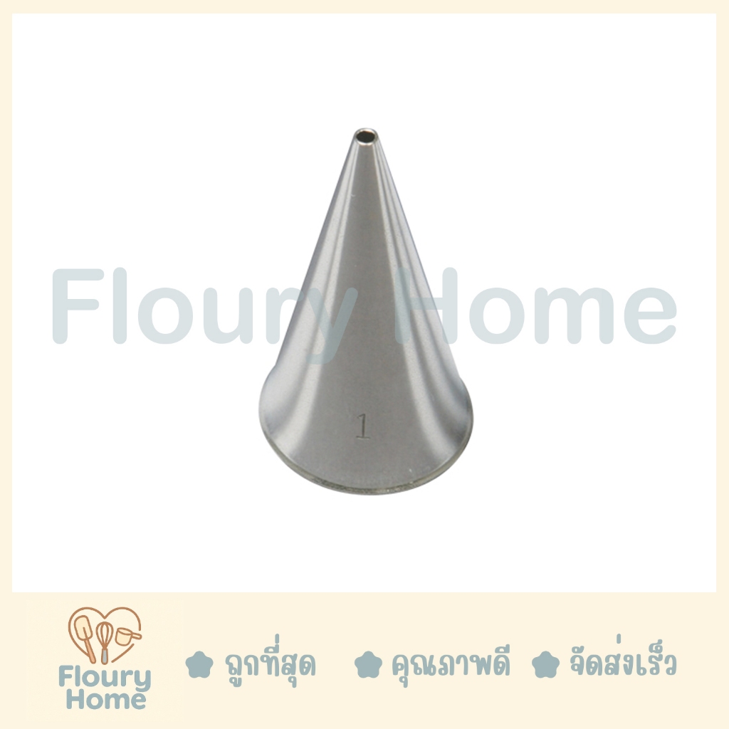 Floury Home ☁️สินค้าจากกทม.☁️หัวบีบเกาหลี Round Tubes No.1 หัวบีบ ผลิตจากแสตนเลสอย่างดี