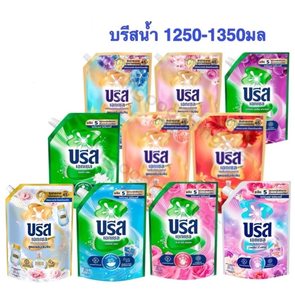 Breeze Excel บรีส เอกเซล ซิกเนเจอร์ 1200 - 1350 ml ผลิตภัณฑ์ซักผ้า ชนิดน้ำ สูตรเข้มข้น