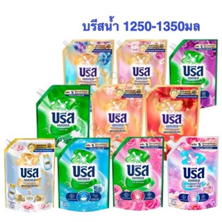 Breeze Excel บรีส เอกเซล ซิกเนเจอร์ 1200 - 1350 ml ผลิตภัณฑ์…