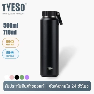 Tyeso TS-8755C/8756C ขวดฉนวนสุญญากาศเก็บความเย็นและร้อนพร้อมที่จับ 500ml/710ml
