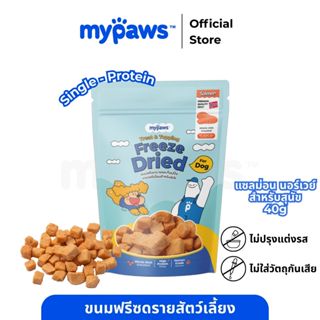 My Paws Freeze Dried ขนมสุนัข แซลมอนฟรีซดราย 100% เนื้อสัตว์…