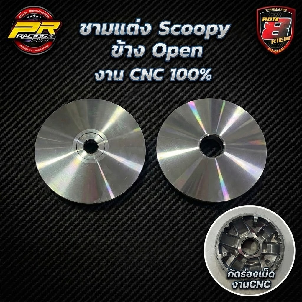 ชามเเต่ง SCOOPY ข้าง OPEN  (G13)