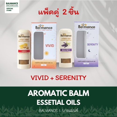 BALMANCE 2 Pcs. : VIVID - GINGER LEMON AROMA BALM
