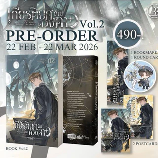 [Pre] เกียรติยศข้ามดวงดาว เล่ม 1-4 (6 เล่มจบ)โดย เตี๋ยจือหลิง / BellyButton Publishing