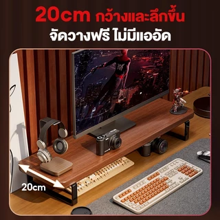 LEDONE ชั้นวางจอคอม ขาตั้งจอคอม ที่วางคอมพิวเตอร์ พร้อมที่เก็บคีย์บอร์ด แผ่นไม้หนา ขาโต๊ะเหล็กกล้าคาร์บอน