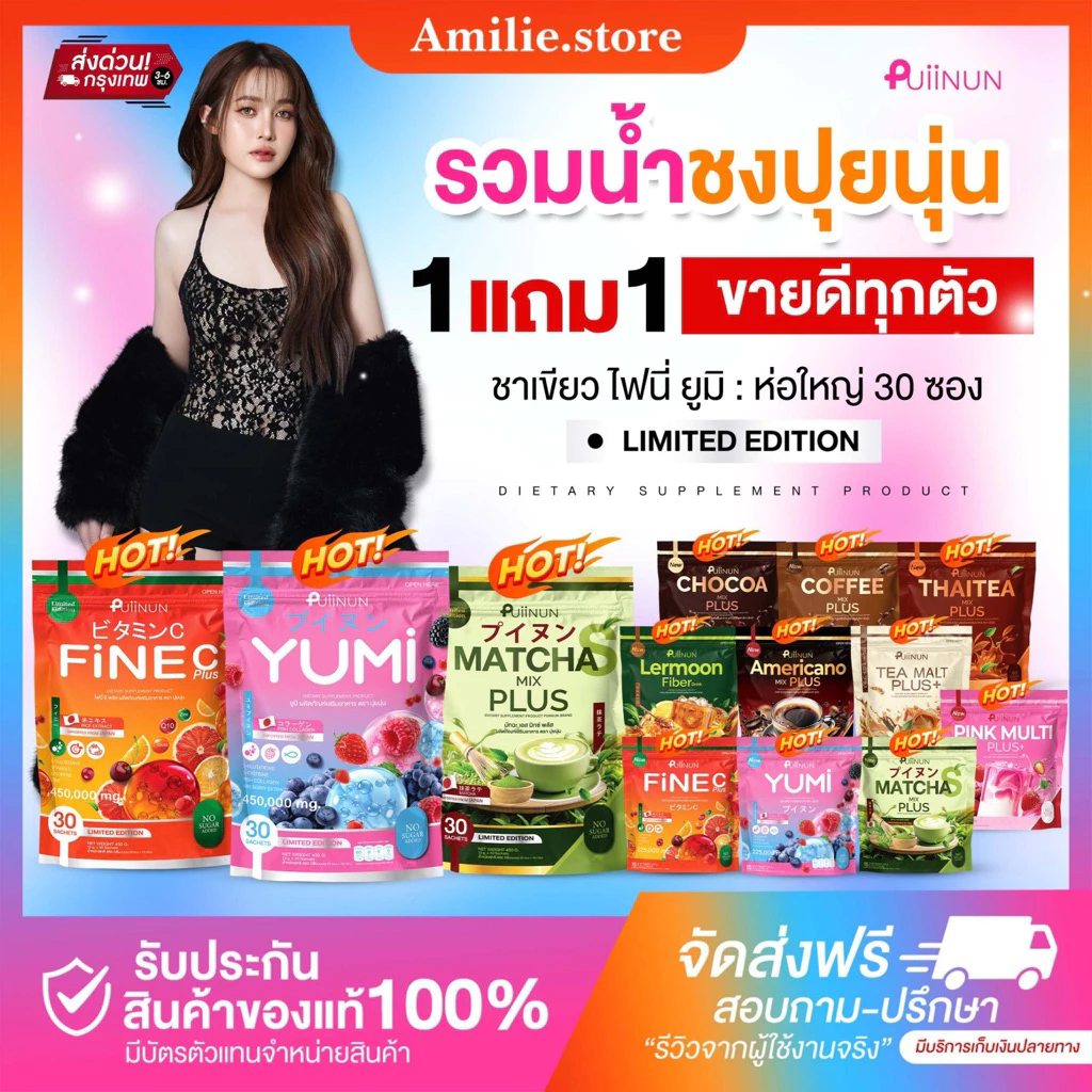 {ðŧāđāļāđāļĨāļāđāļĨāļ50%+āļŠāđāļāļāđāļ§āļāļāļļāļāļ§āļąāļ} āļāđāļģāļāļāļāļļāļĒāļāļļāđāļ PUIINUN YUMI āļĒāļđāļĄāļī āđāļāļāļĩāđ āļāļĩ FiNE C āļāļēāđāļ āđāļāđāļāđ āļāļēāđāļāļĒ āļāļĢāđāļāļĒ āļāļēāļāļāđāļēāļĒ 1 āļŦāđāļ 15 āļāļāļ