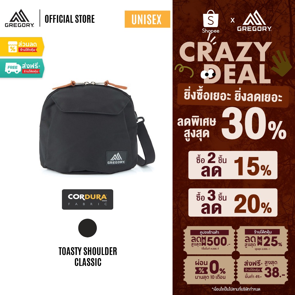 Gregory Toasty Shoulder กระเป๋าสะพายข้าง