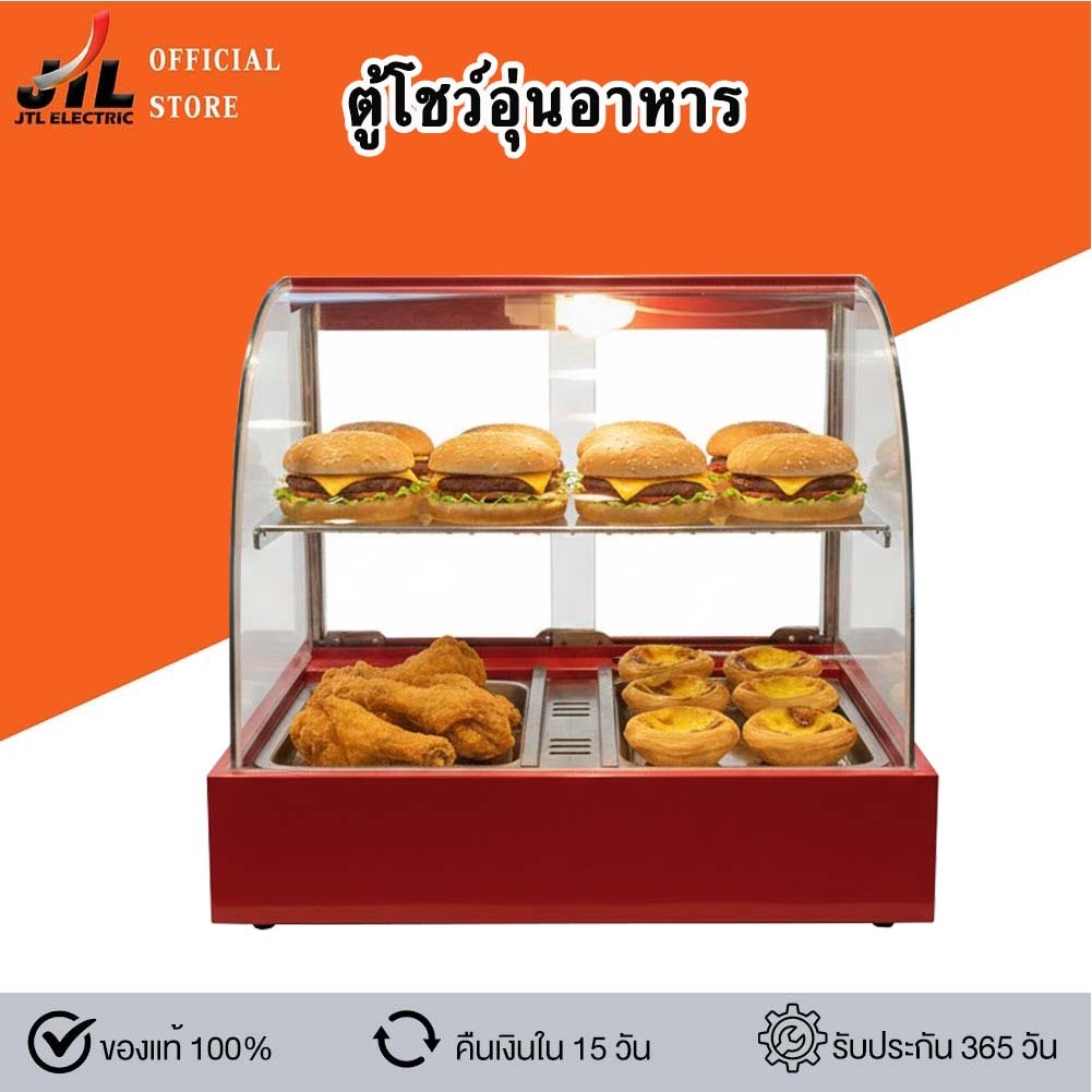 JTL ตู้โชว์อุ่นอาหาร (Food Display Warmer) อุณหภูมิ 30–85°C  รุ่น HW-S022P