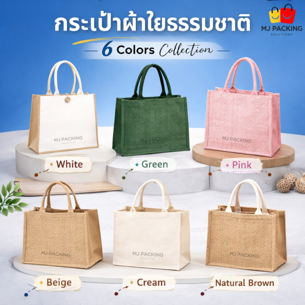 กระเป๋าผ้า ใบใหญ่ ใยธรรมชาติ ทรงตั้ง ใส่ของหนักได้ ใส่ A4 ได้ | Minimal Luxury Tote Bag รักษ์โลก