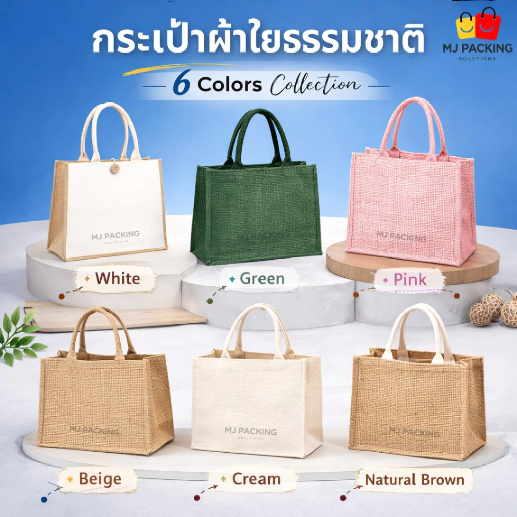 กระเป๋าผ้า ใบใหญ่ ใยธรรมชาติ ทรงตั้ง ใส่ของหนักได้ ใส่ A4 ได้ | Minimal Luxury Tote Bag รักษ์โลก