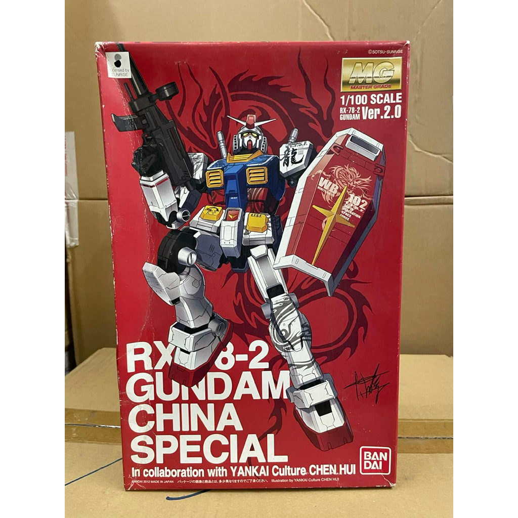 Mg 1/100 RX-78-2 Gundam China Special Limited กล่องตามรูป