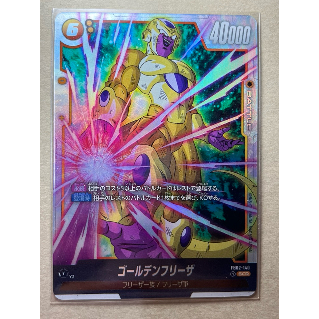 Dragon ball Fusion World SCR FB02-140