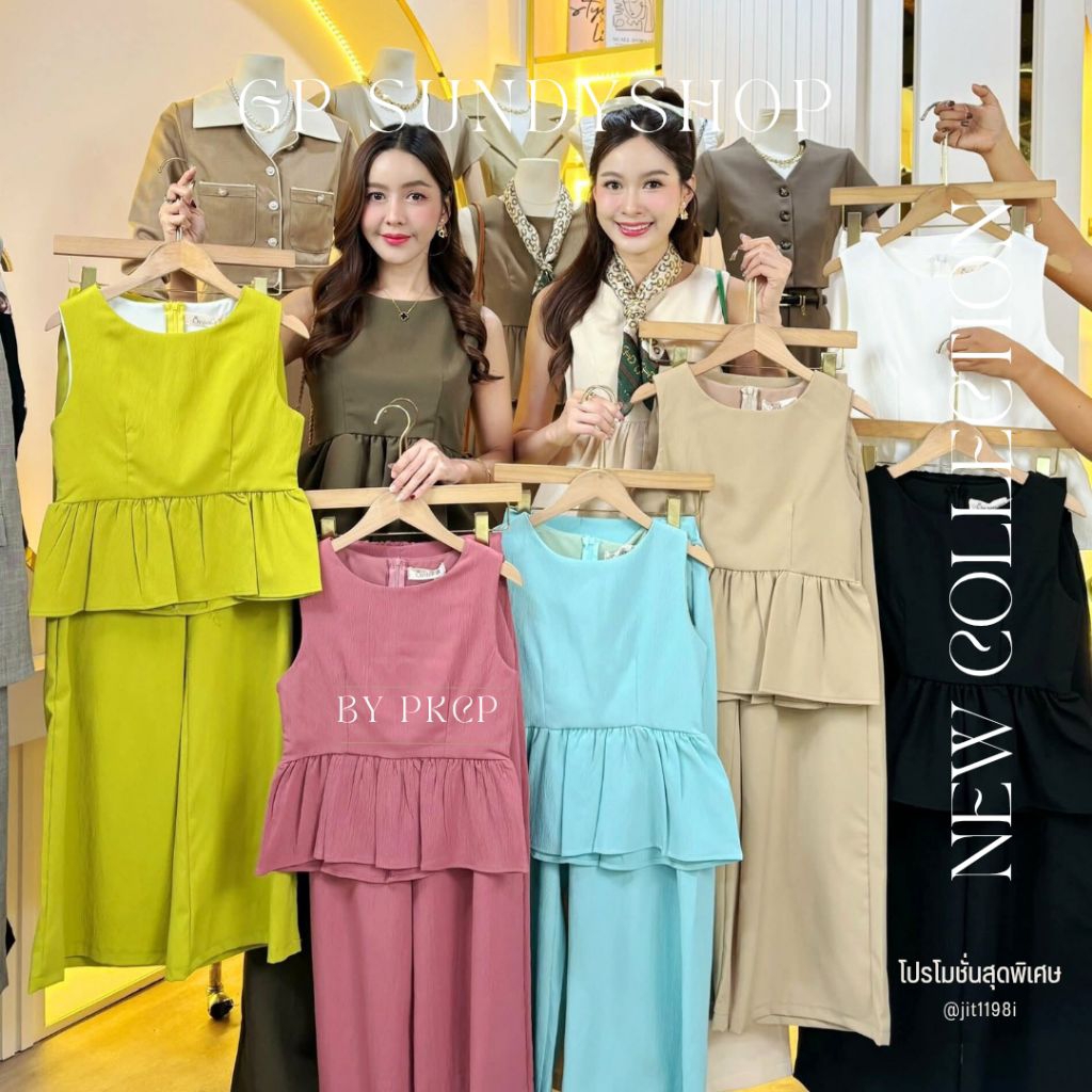 P29[NEW]💎ชุดงานป้าย ORDER PANGPANG💎