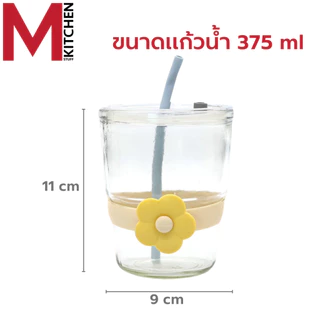 M KITCHEN แก้ว แก้วกาแฟ แก้วน้ำ มีฝาปิด พร้อมหลอด ขนาด 260/450ml (A0)
