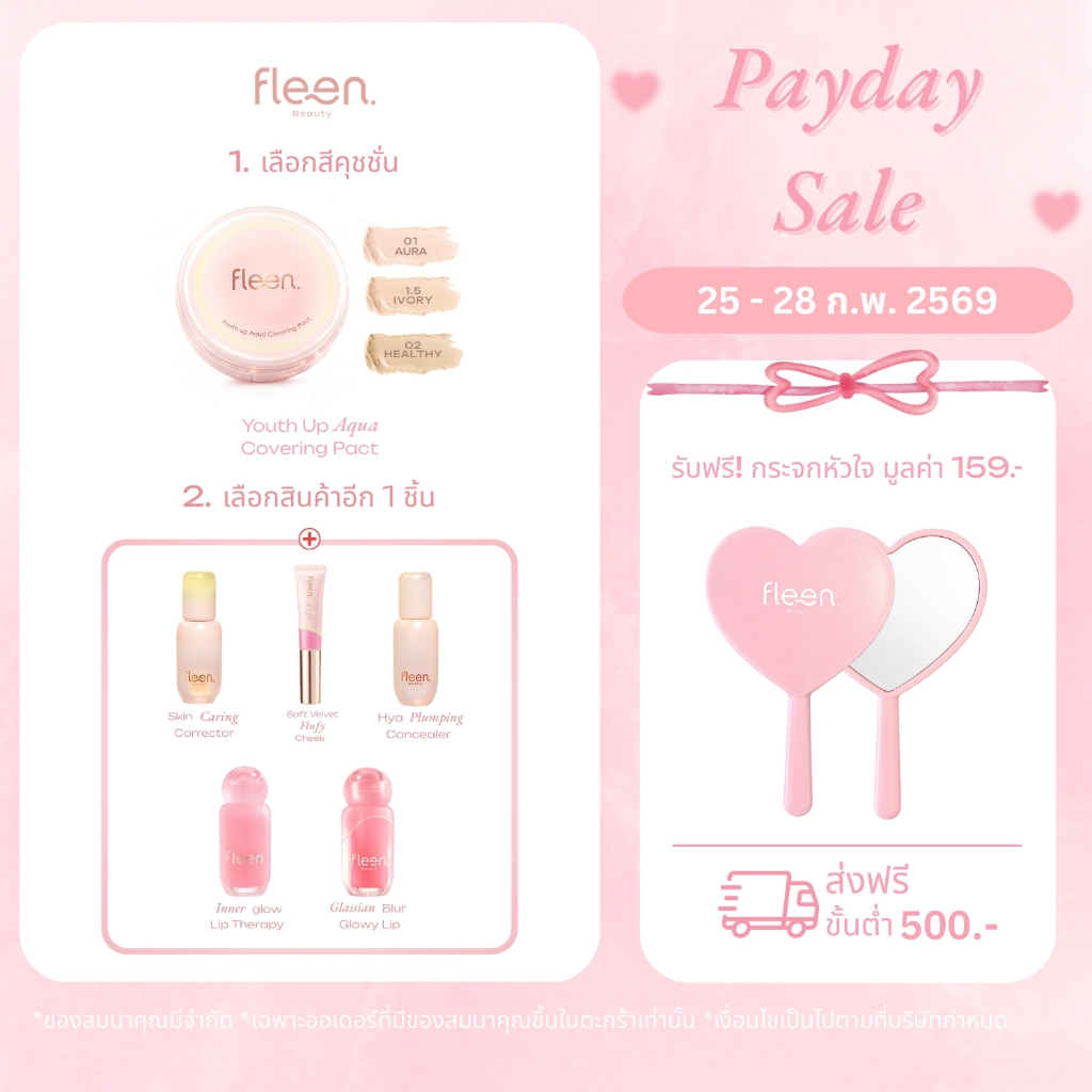 Fleen Beauty Set_Cushion + (Blush On / Corrector / Concealer / Glowy Lip / Therapy Lip) คุชชั่น + (เ