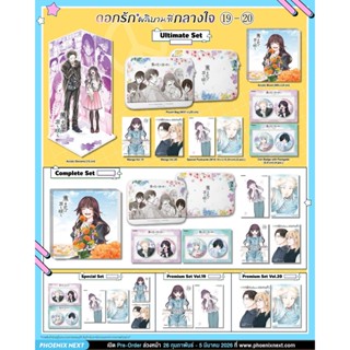 (พรี​ออเดอร์) มังงะ “ดอกรักผลิบานที่กลางใจ” (Kaoru hana wa r…