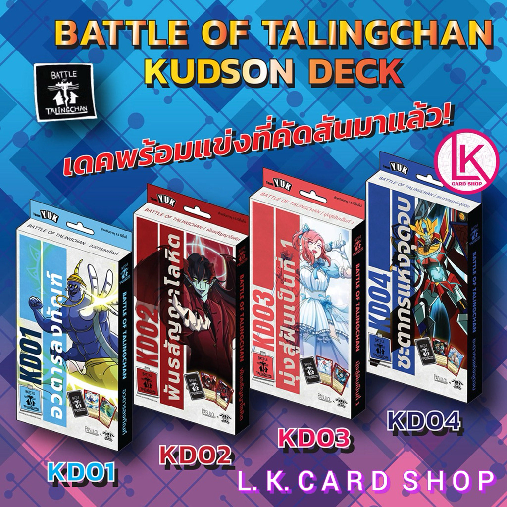 Battle of Talingchan Kudson Deck KD01, KD02, KD03, KD04 Pre.