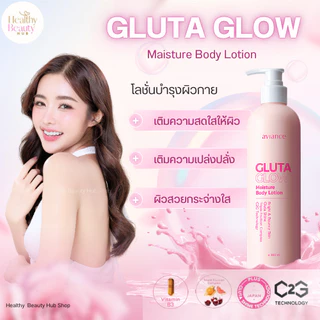 Aviance Gluta Glow body Lotion ครีมบำรุงผิวกระจ่างใส เพิ่มความชุ่มชื่น 380 มล.