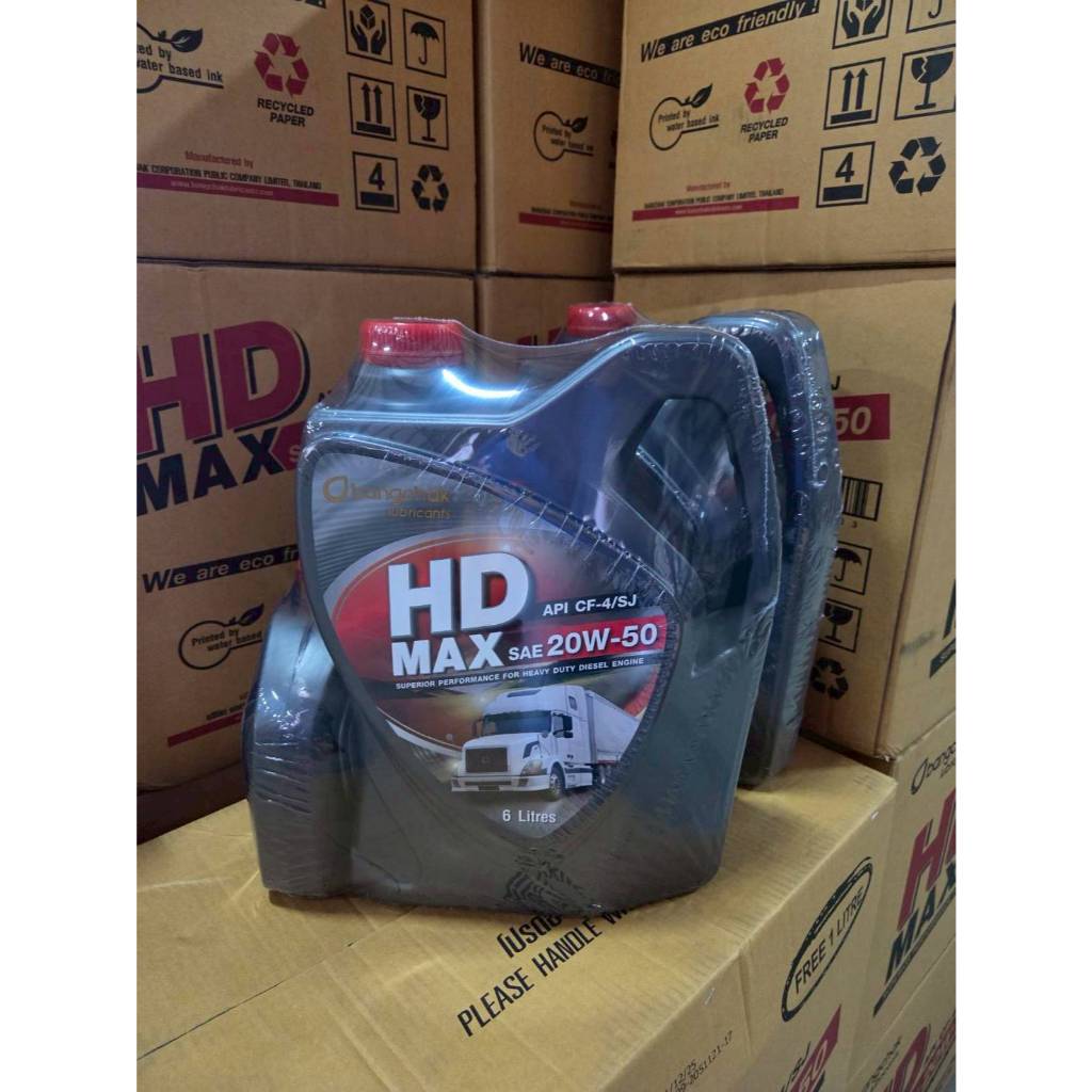 น้ำมันเครื่อง บางจาก HD-MAX SAE 20W50 ดีเซล 6+1 ลิตร