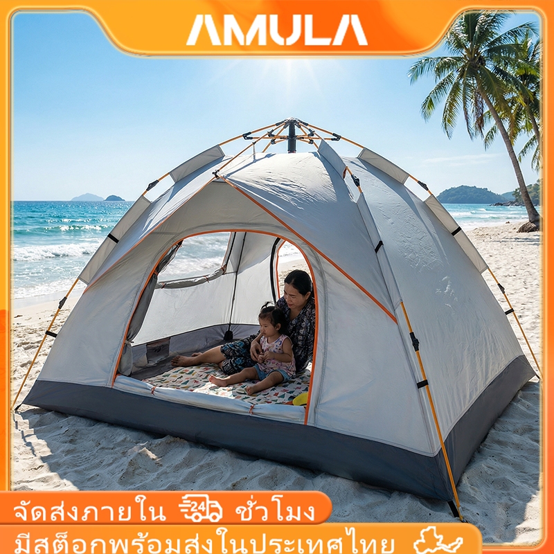 AMULA เต็นท์แคมป์ปิ้ง 2-3 คน ระบบสปริงไฮดรอลิก ตั้งเร็ว ผ้าเกรดสูงกันฝนกันยูวี น้ำหนักเบา พกพาสะดวก