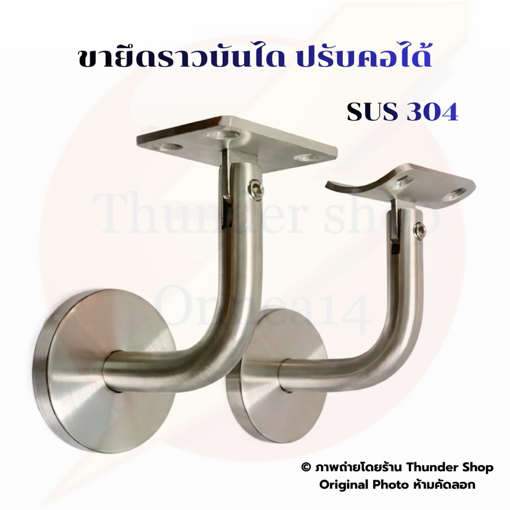 ขายึดราวบันได ขนาด 6 cm แบบปรับคอได้ วัสดุสแตนเลสเกรด 304 พร้อมสกรูติดตั้ง สำหรับยึดกำแพง