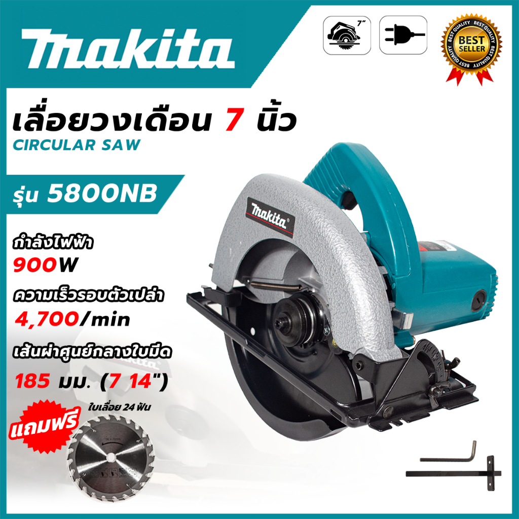 MAKITA เลื่อยวงเดือน 7นิ้ว รุ่น M-5800NB รับประกัน 5 ปี