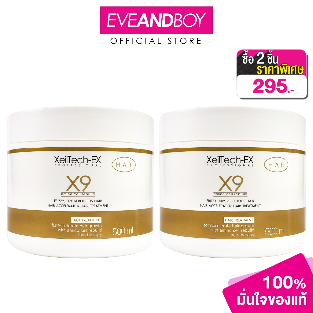 [Exclusive] XEILTECH-EX - Hair Gold Treatment (500 g.)