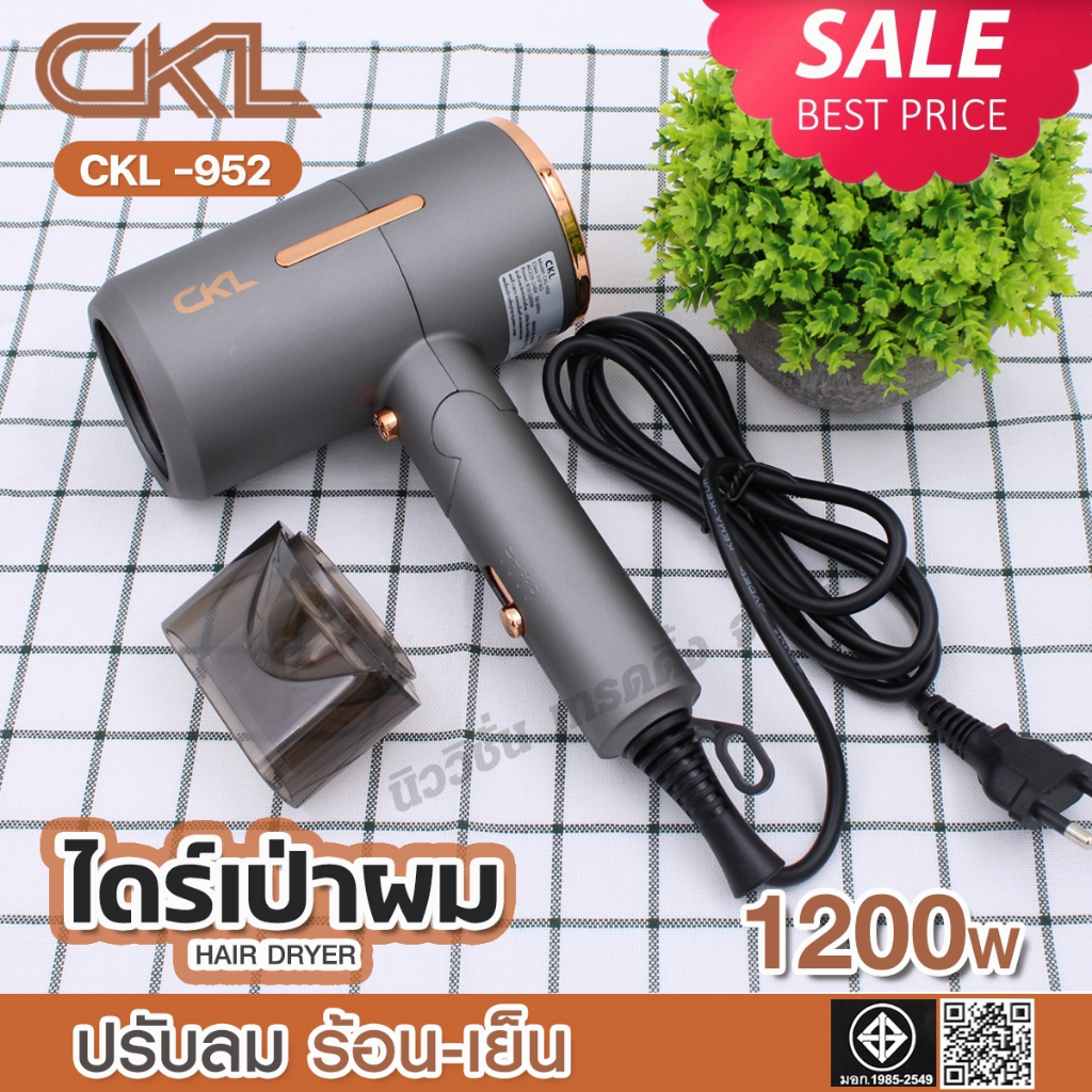 CKL-952 Hair Dryer ไดร์เป่าผมพับเก็บได้ ปรับลม 2ระดับ ร้อน-เย็น ที่เป่าผม 1200W ได้มาตรฐาน มีมอก.