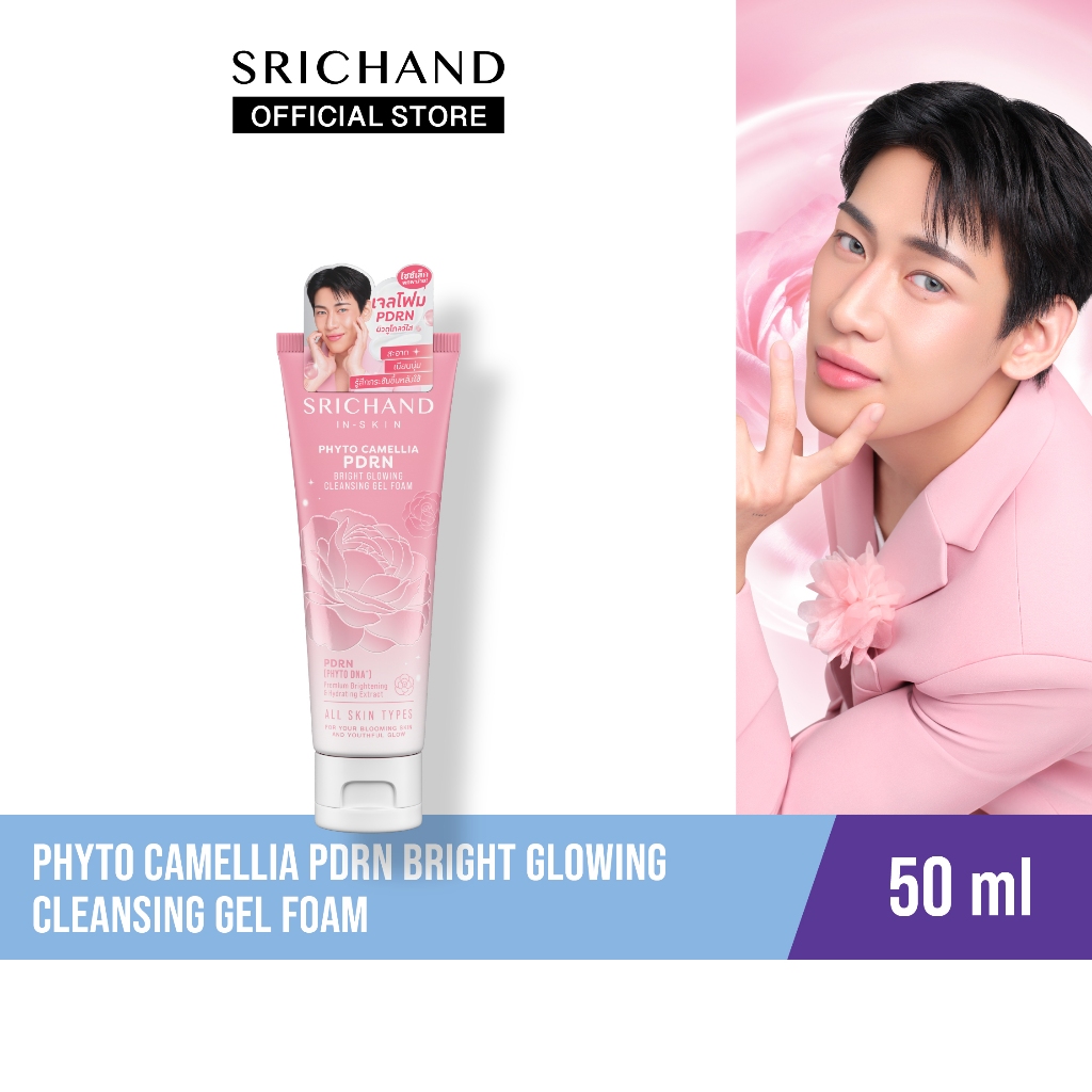 [ใหม่] SRICHAND ศรีจันทร์ ไฟโต คามิลเลีย ไบร์ท คลีนซิ่ง เจลโฟม 50มล.Phyto Camellia PDRN Bright Glowing Cleansing GelFoam