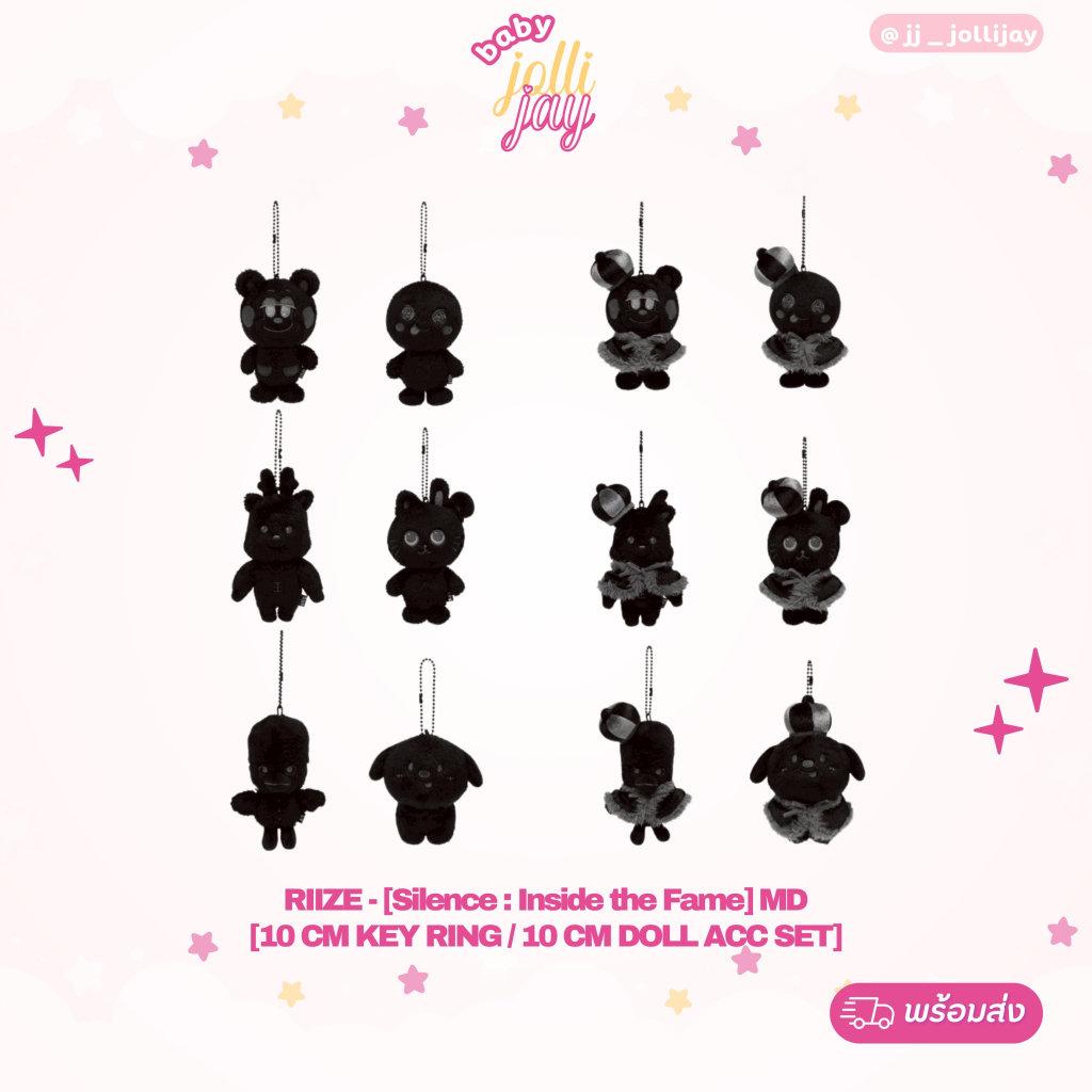[โค้ดคุ้มลด 20-25 %] (พร้อมส่ง) RIIZE - [Silence : Inside the Fame] MD [10 CM KEY RING / 10 CM DOLL 