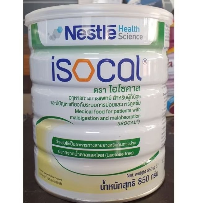 ไอโซคาล ขนาด850กรัม×1กระป๋อง Exp.3/2028