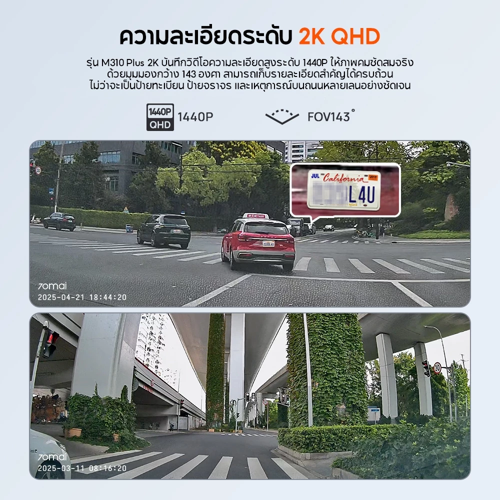 [2026 NEW] 70mai Dash Cam M310 Plus 2K Car Camera กล้องติดรถยนต์อัจฉริยะ ความละเอียด 2K F1.55 เลนส์หมุน360 องศา thumbnail 10