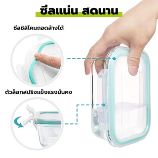 GREENIKA กล่องแก้วใส่อาหาร กล่องแก้วถนอมอาหาร เข้าไมโครเวฟได้ ฝาล็อค 2 ชั้น มีซีลยางกันรั่วซึม ใช้ในตู้เย็นได้