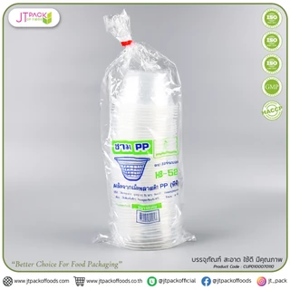 ชามพลาสติกใส PP ฟู้ดเกรด เวฟได้ เบอร์ 45,52,56,57 ทนถึง90องศา ใส่ข้าวต้ม ใส่ก๋วยเตี๋ยว ใส่กระเพาะปลา