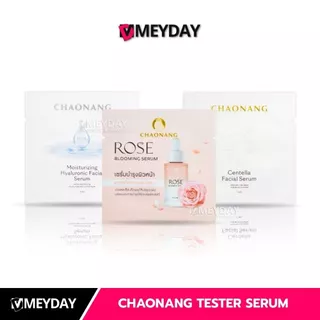 (ของแถม) Chaonang Tester Serum เซรั่มเจ้านาง