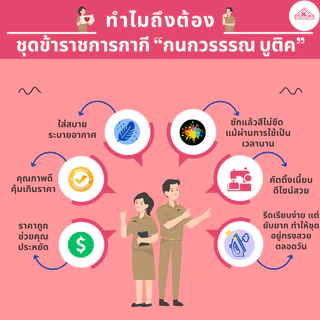 ชุดลูกเสือครูกากีชาย ชุดผู้กำกับลูกเสือชาย คอเชิ้ตแขนสั้น+กางเกง(ขายแยกชิ้น)