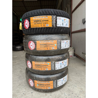 ยางใหม่(KIRIN)215/50r17ปี2025(ราคาขายต่อ1เส้น)ยางคุณภาพราคาป…