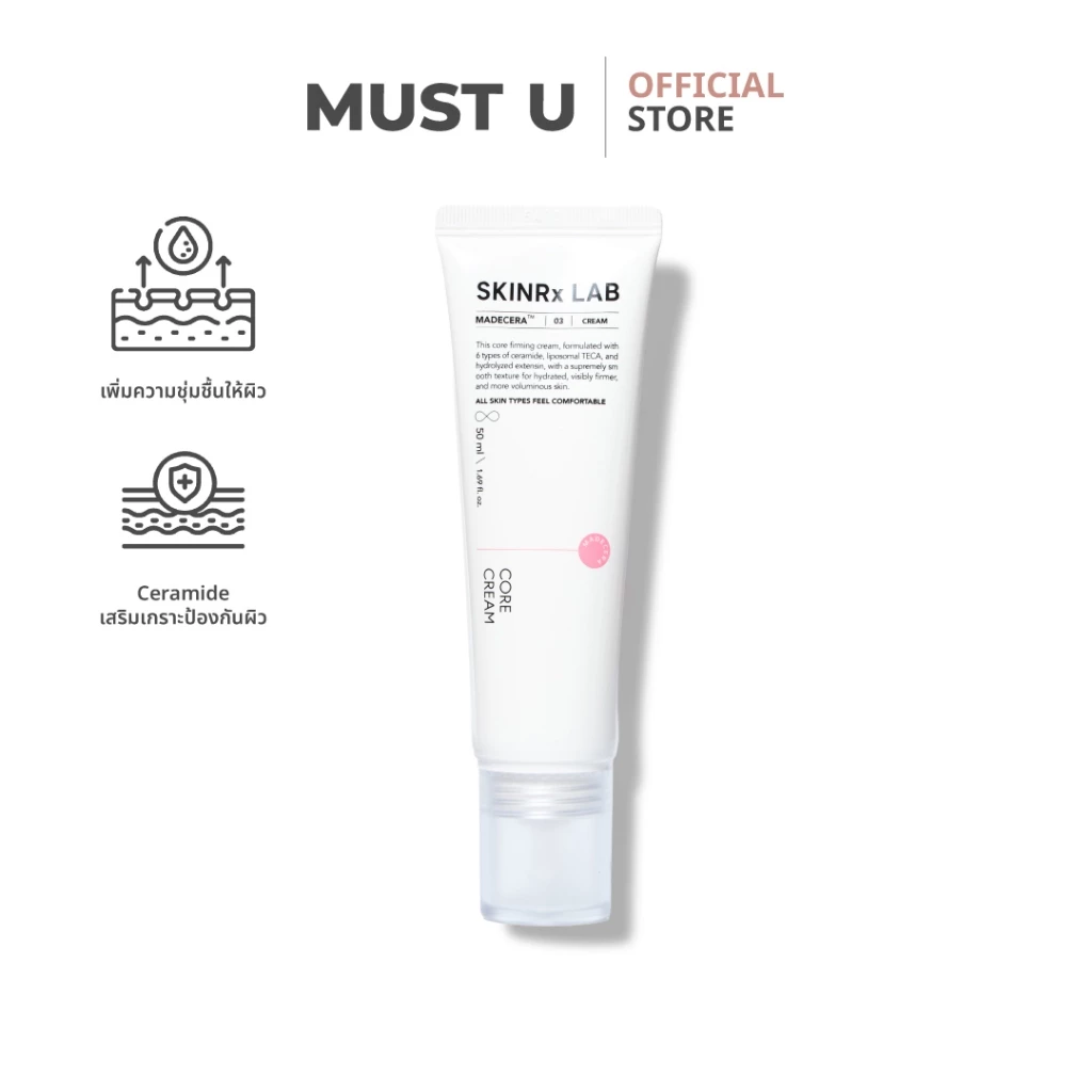 SKINRx LAB MadeCera Core Cream มอยส์เจอไรเซอร์ ครีมรีเทิร์น สูตรเข้มข้น กู้ผิวเสีย ลดจุดด่างดำ 50ml | MUST U