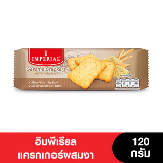 lmperial อิมพีเรียลแครกเกอร์ 120 กรัม (3แพ็ก/18ห่อ)