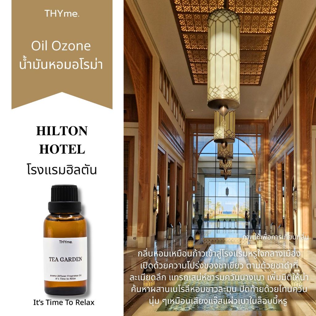 Oil Ozone น้ำมันหอมเครื่่องพ่นไอน้ำ⭐กลิ่นโรงแรมหรู 5 ดาว⭐ 30 ml. Aroma Diffuser Fragrance Oil ราคา ถูกที่สุด ดีลบีเคเค แกลเลอรีภาพที่ 8