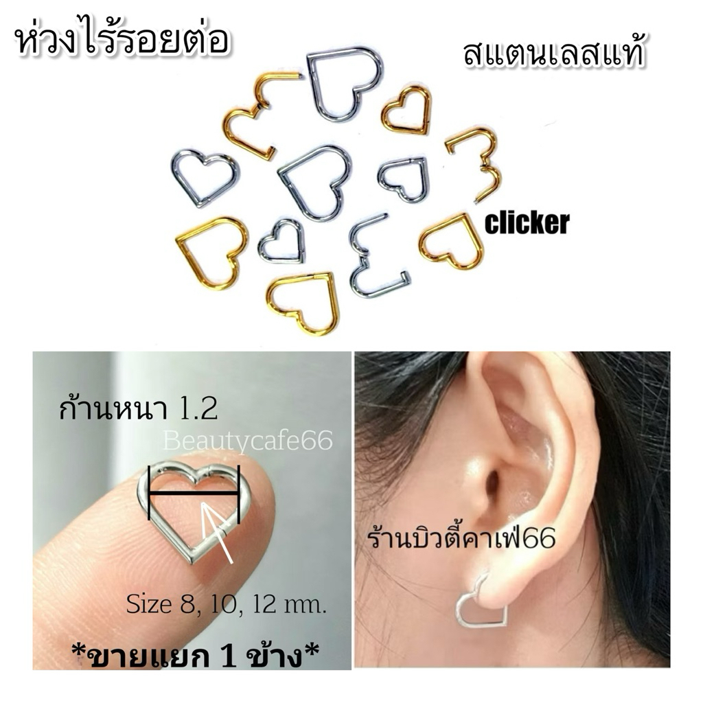 R (1ข้าง) จิวห่วงล็อค ไร้รอยต่อ Seamless Hoop หนา 2/2.5/3/4/5/6 mm. สแตนเลสแท้ 316L
