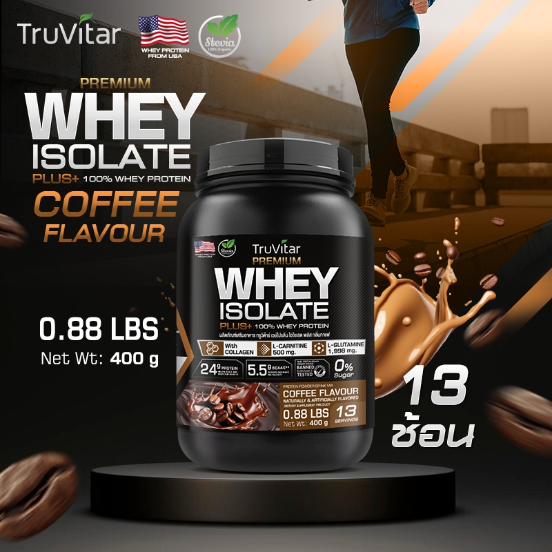 🚚 ส่งฟรี! 🍃 TruVitar เวย์โปรตีน USA Premium WHEY PROTEIN Coffee รสกาแฟ โปรตีนสูง กล้ามชัด ดื่มง่าย!