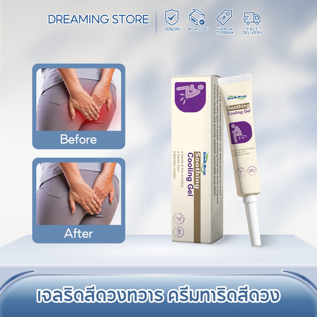 South Moon เจลริดสีดวงทวาร ครีมทาริดสีดวง ลดอการริดสีดวงทวาร บรรเทาอาการปวดอย่างอ่อนโยน อาการคัน