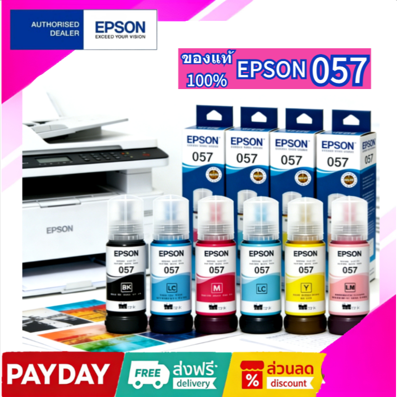 EPSON 057 BK,C,M,Y,LC,LM น้ำหมึกเติมแท้ T09D100-600 FOR EPSON L8050 , L18050 70ml