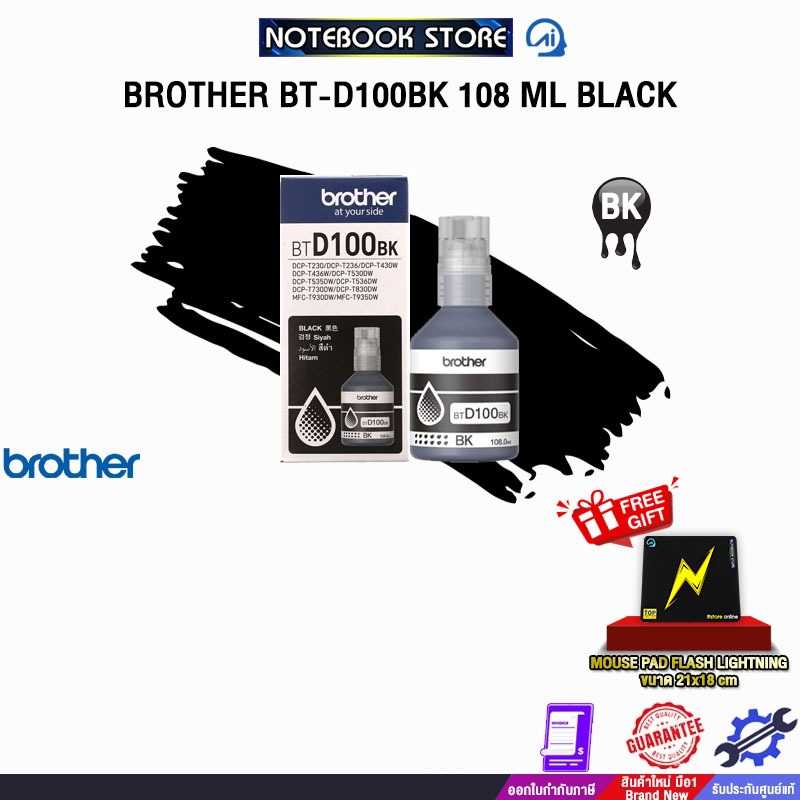 BROTHER BT-D100BK 108 ML BLACK