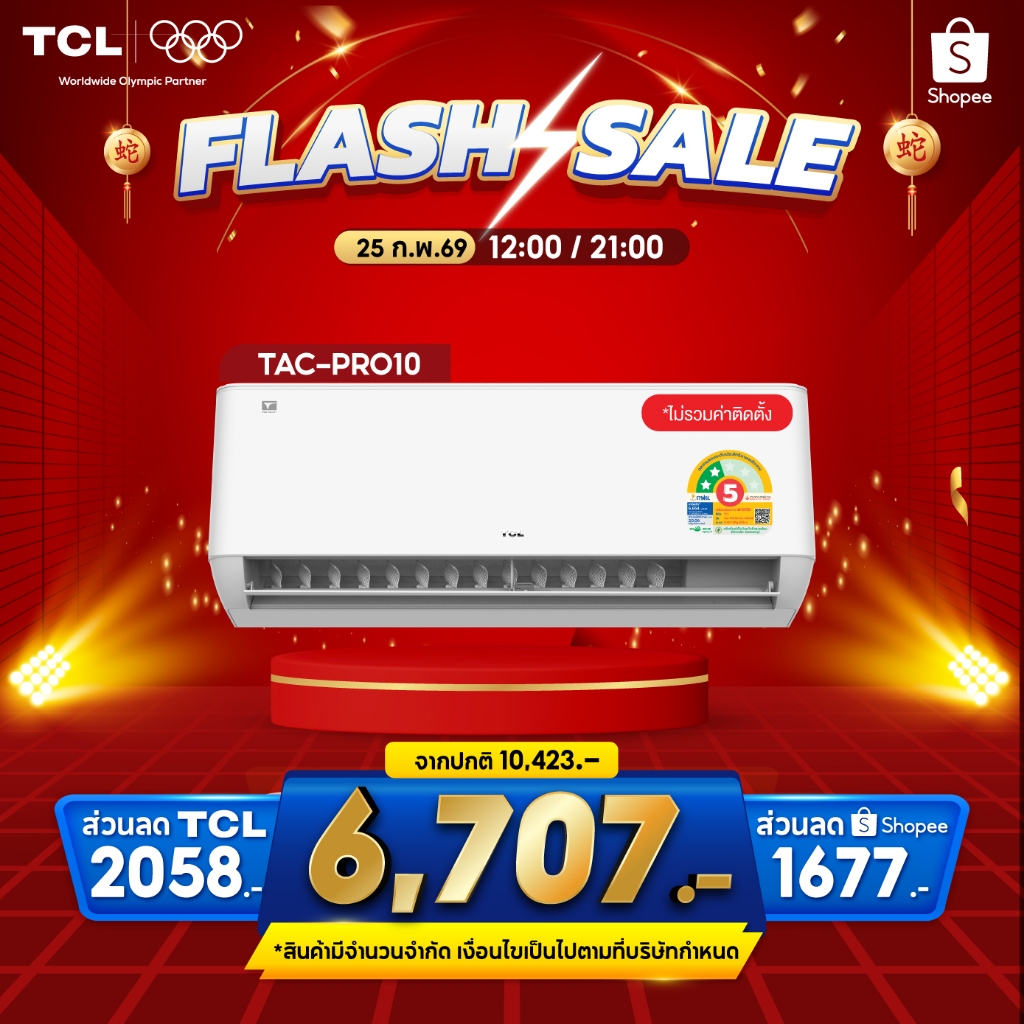 [ผ่อน 0% นาน 10 เดือน]TCL แอร์ ขนาด 9,000 - 17,438 BTU ประหยัดไฟ 2 ดาวเชื่อมต่อ WiFi รุ่น T-PRO